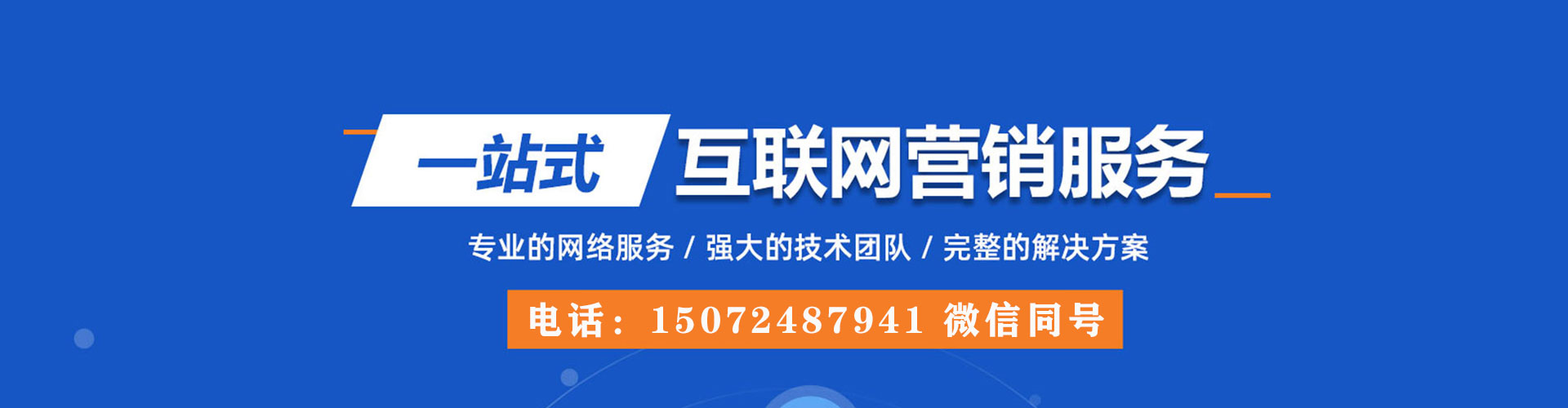 阳东百度推广竞价